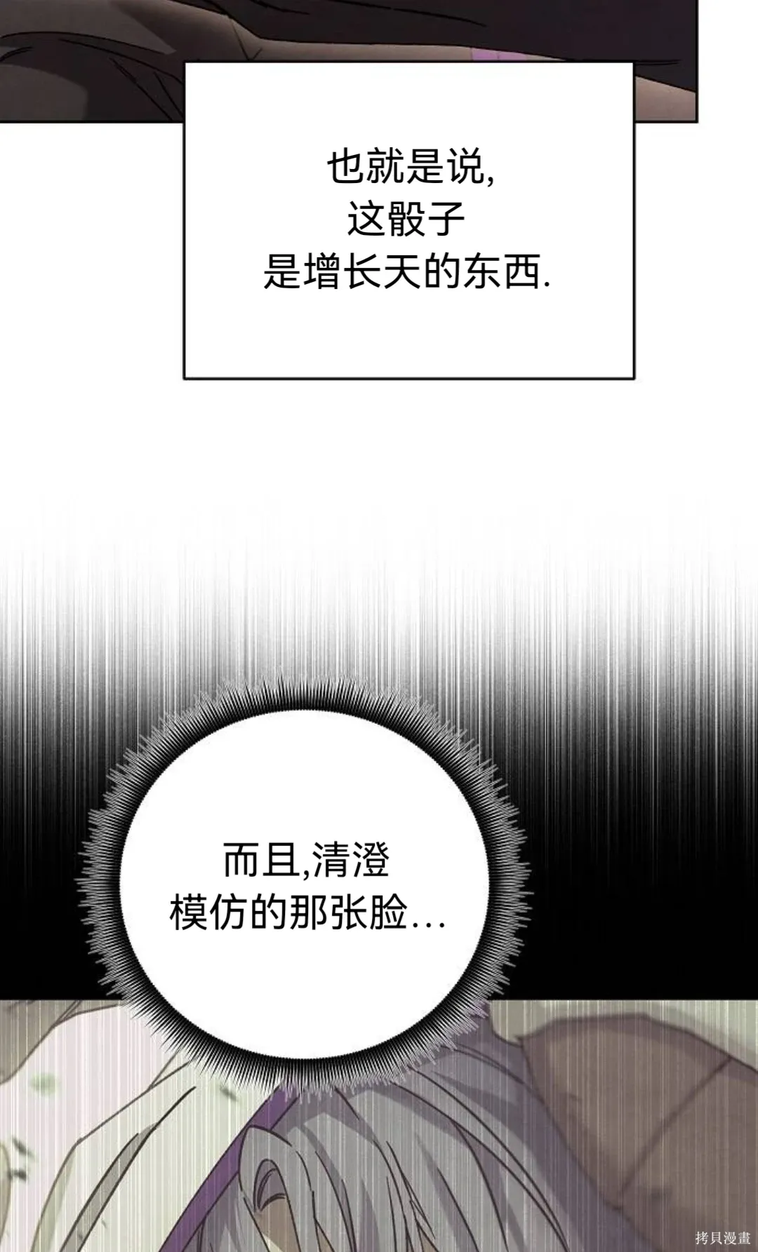 第33话 第59页