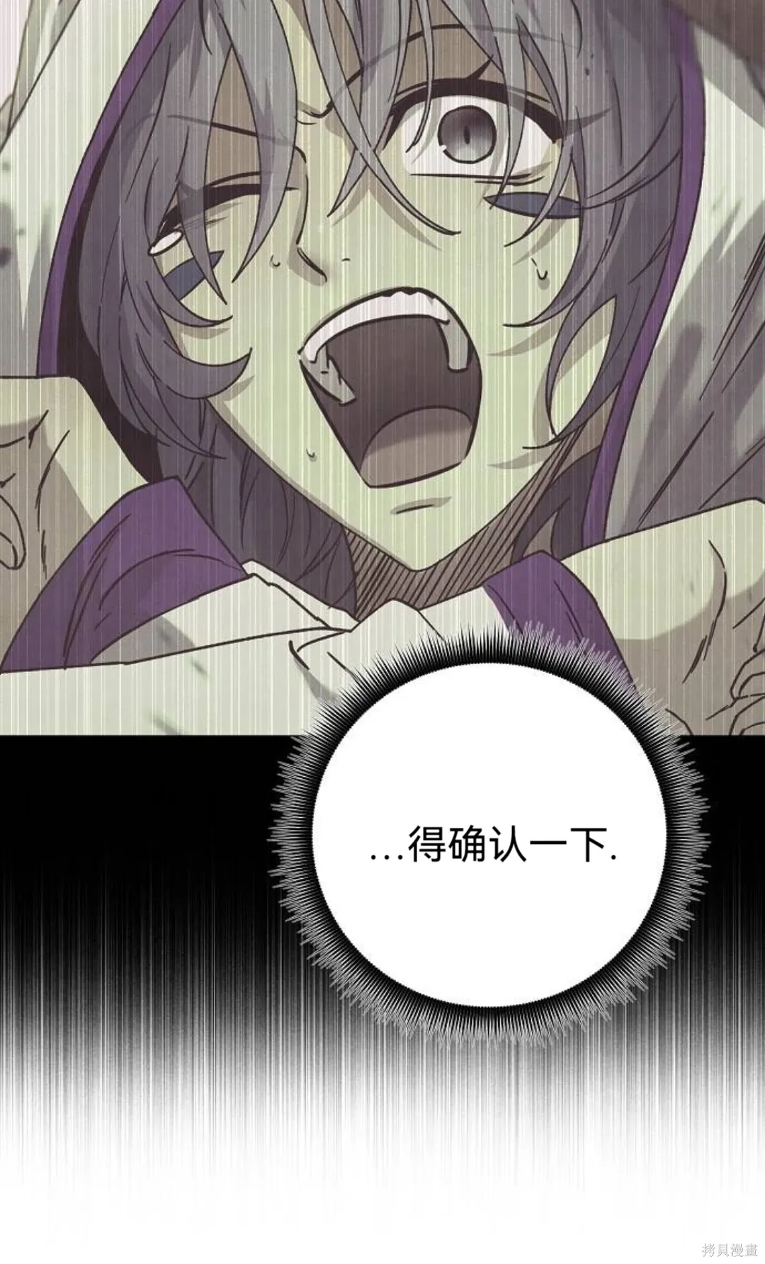 第33话 第60页
