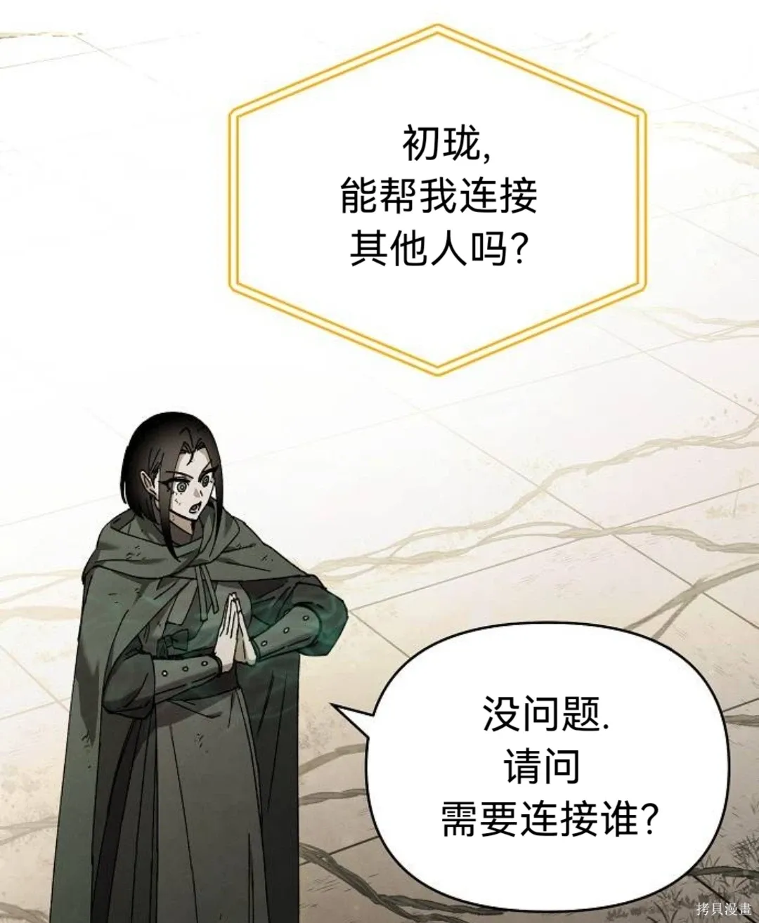 第33话 第61页