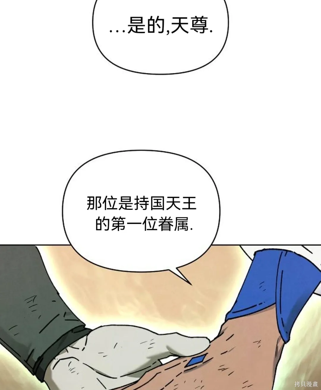 第33话 第63页