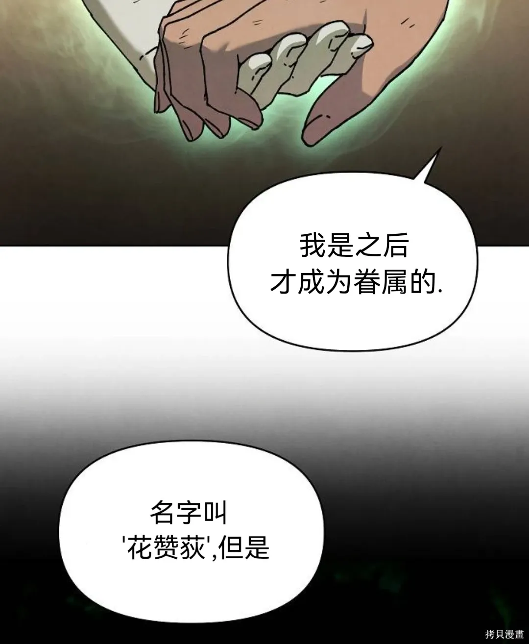 第33话 第64页