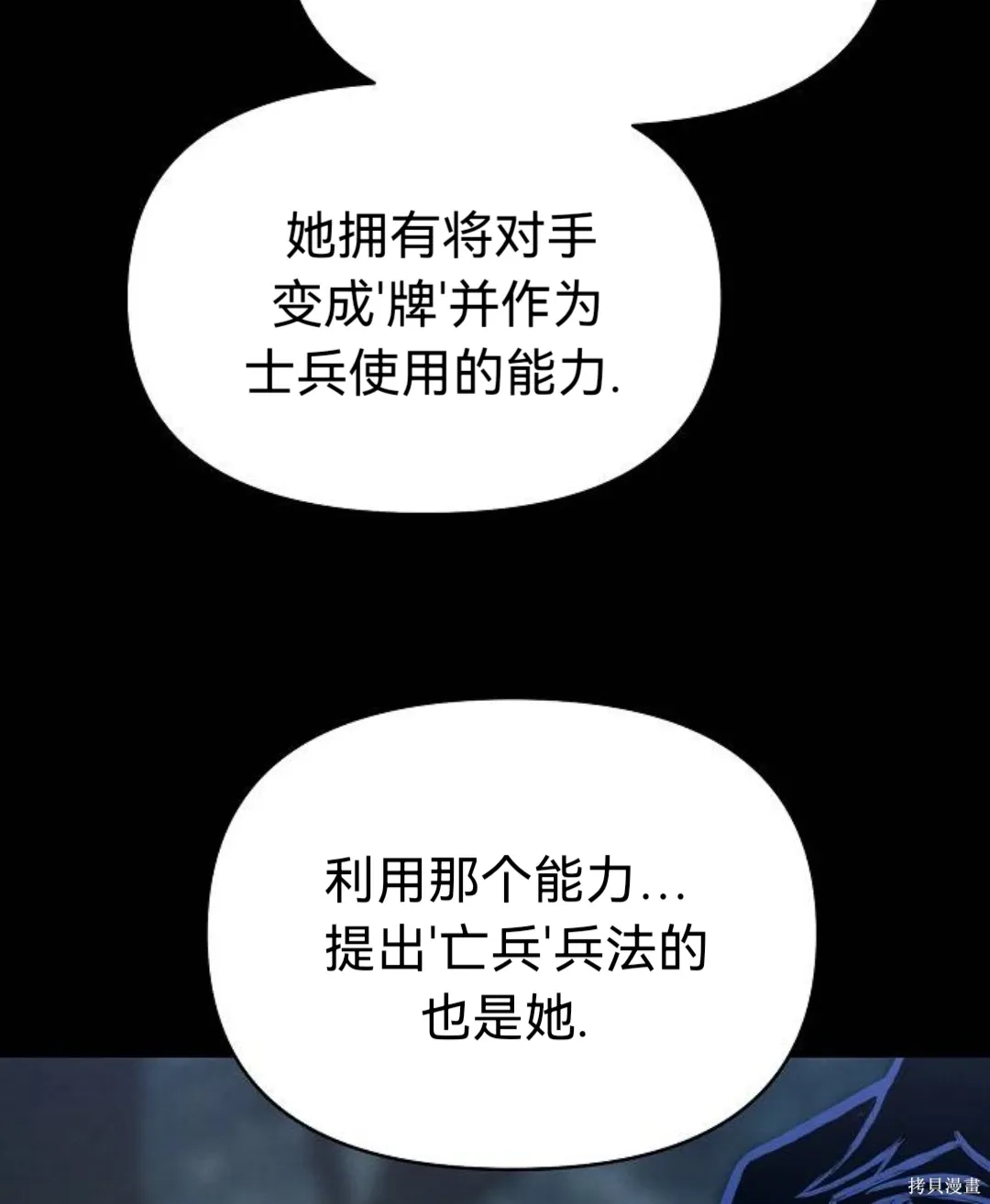 第33话 第66页
