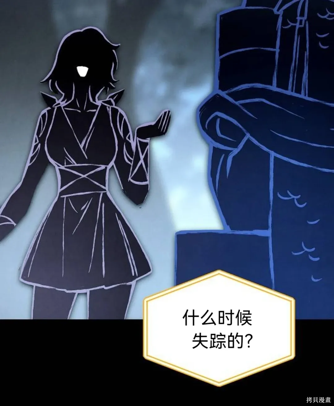 第33话 第67页