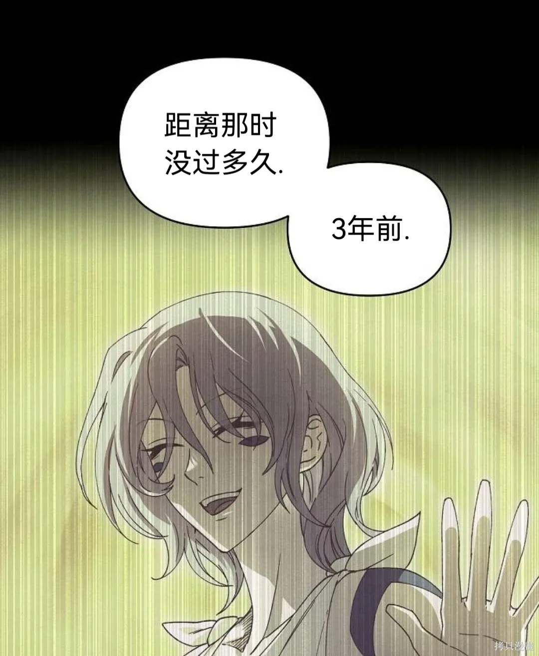 第33话 第68页