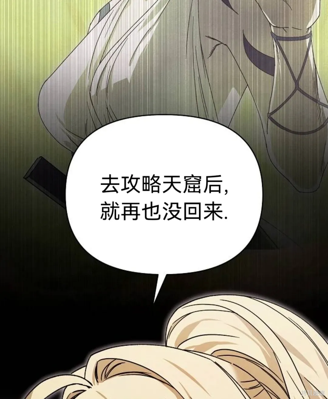 第33话 第69页