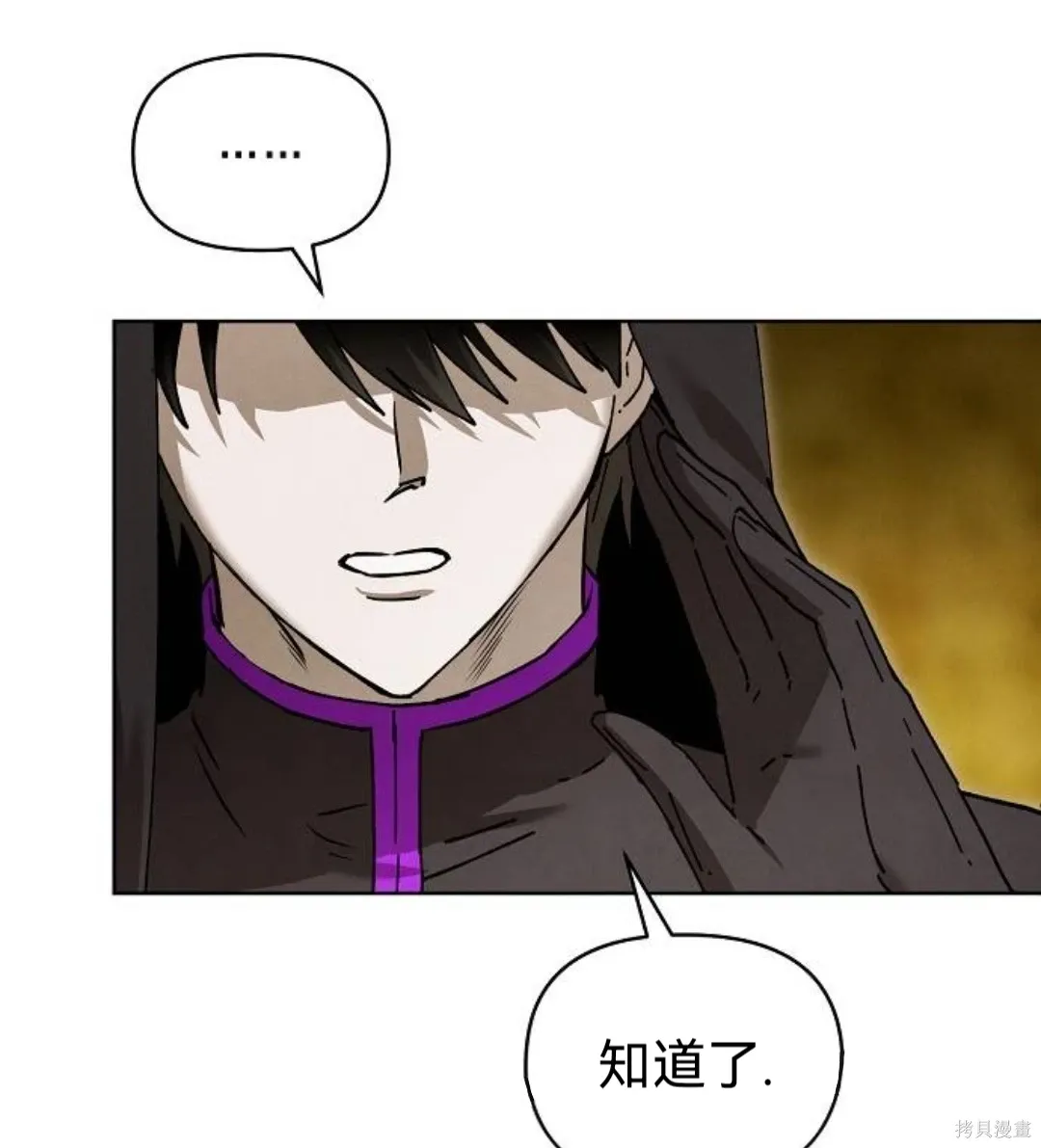 第33话 第71页