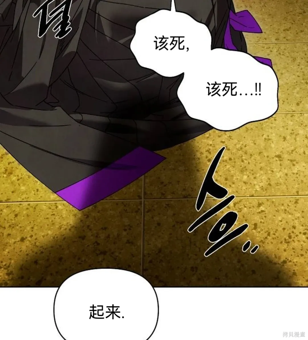 第33话 第73页