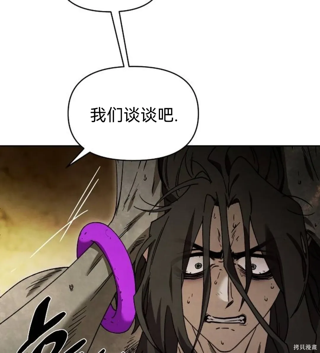 第33话 第74页