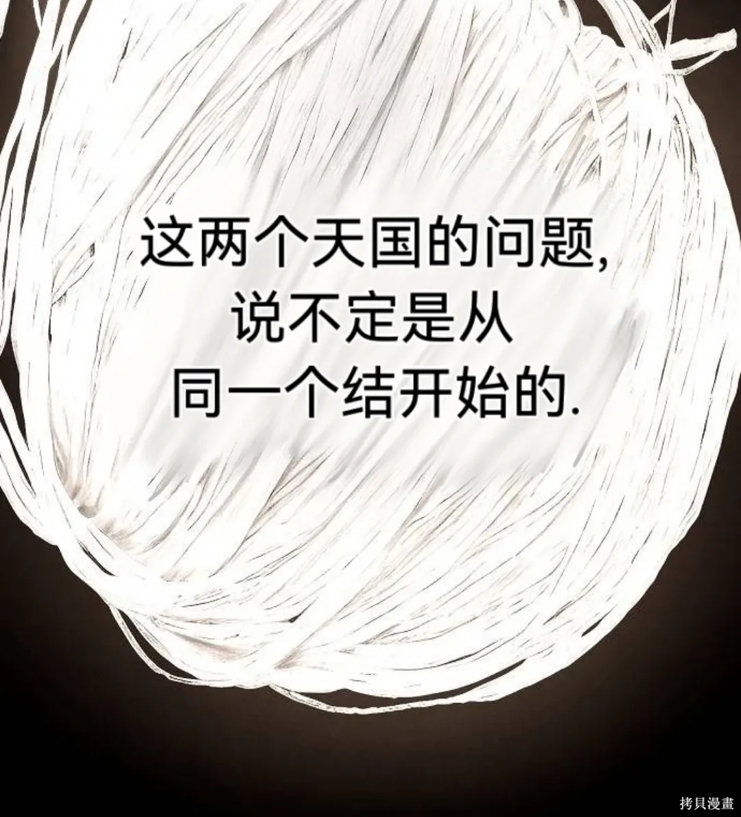 第33话 第80页