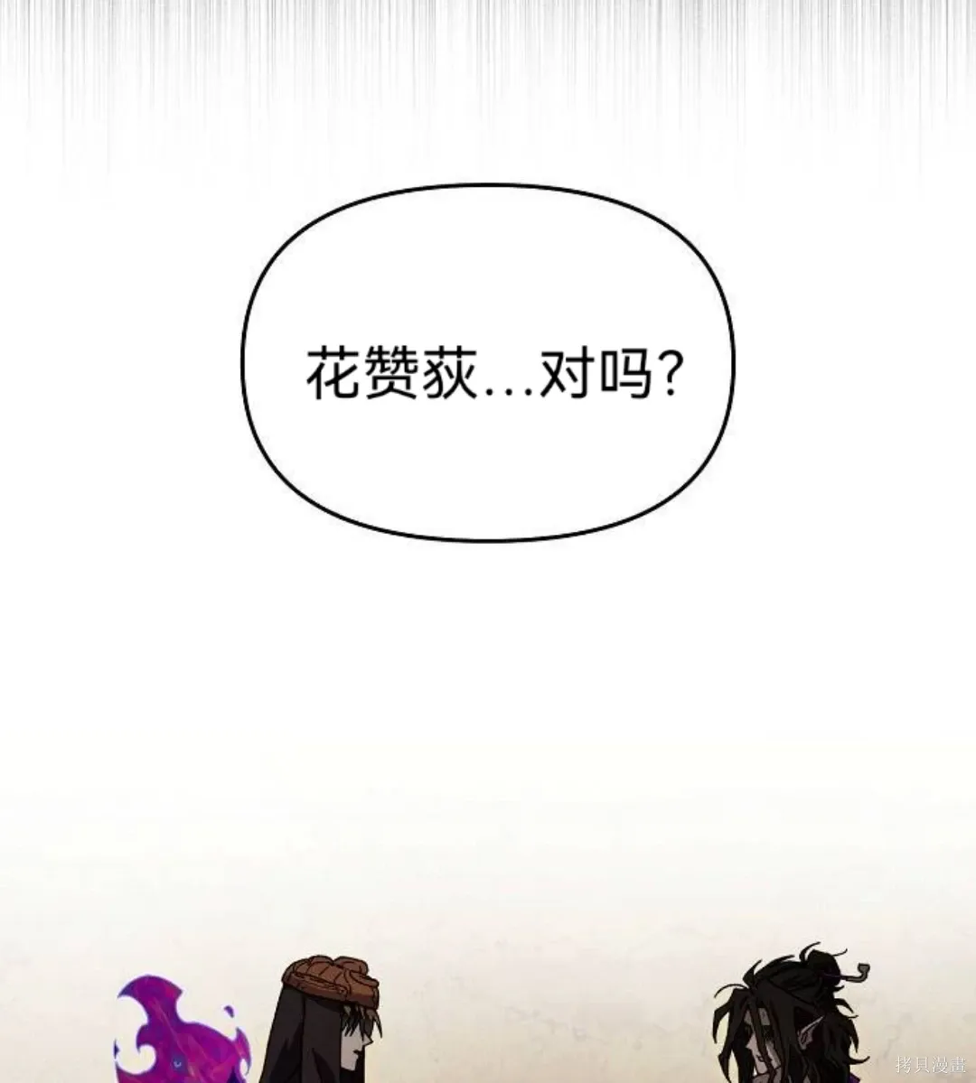 第33话 第83页