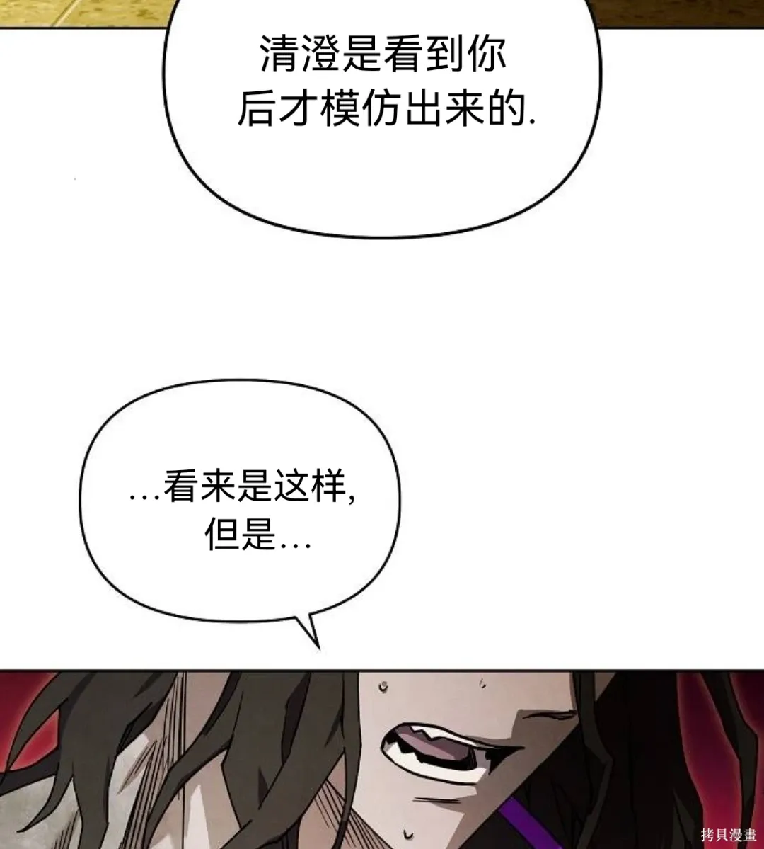 第33话 第85页