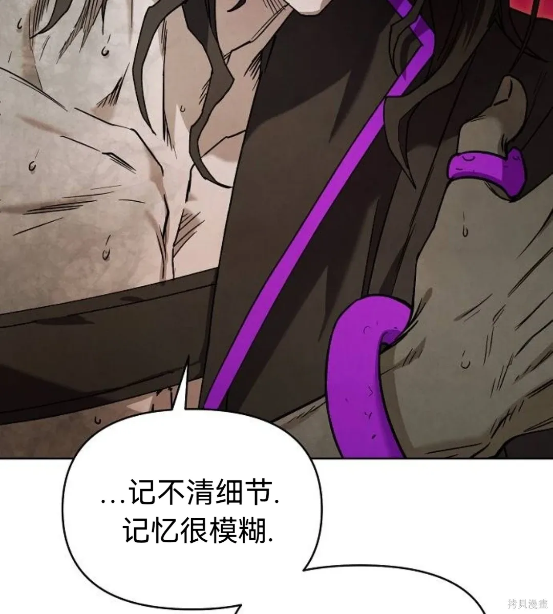 第33话 第86页