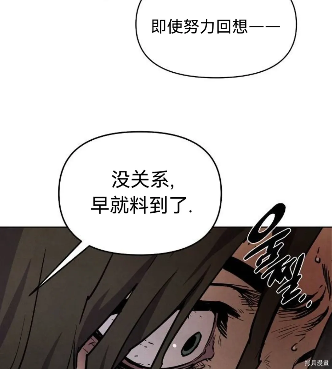第33话 第87页