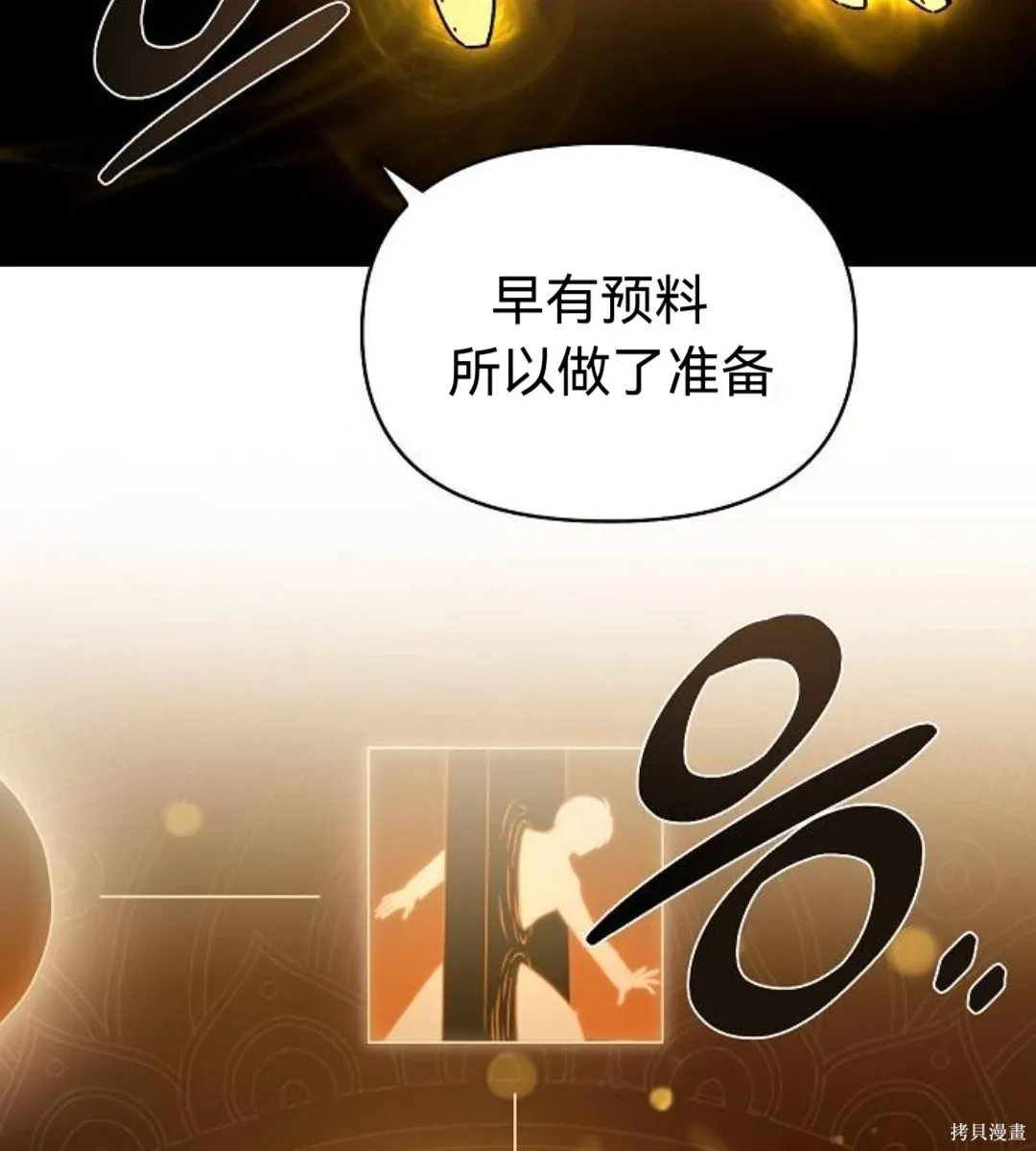 第33话 第89页