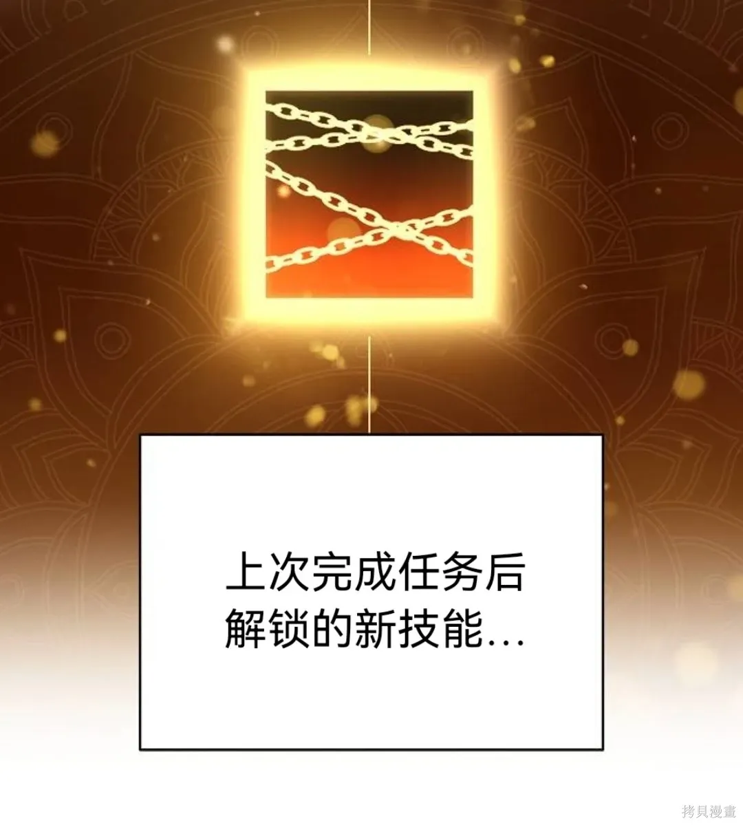 第33话 第90页