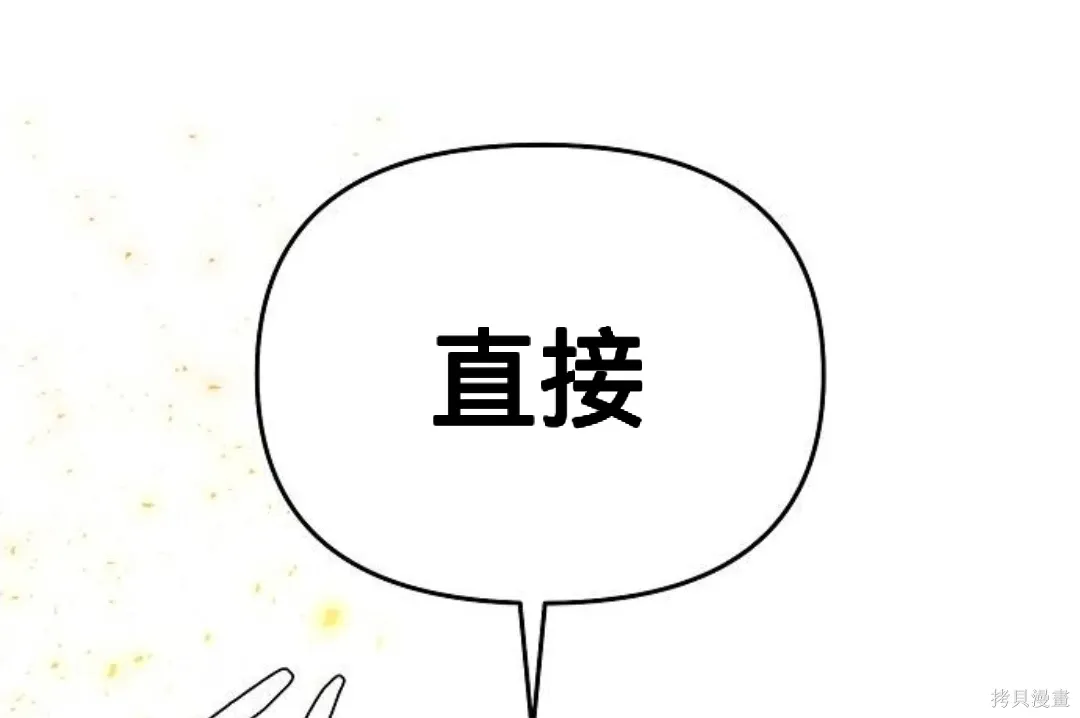 第33话 第91页