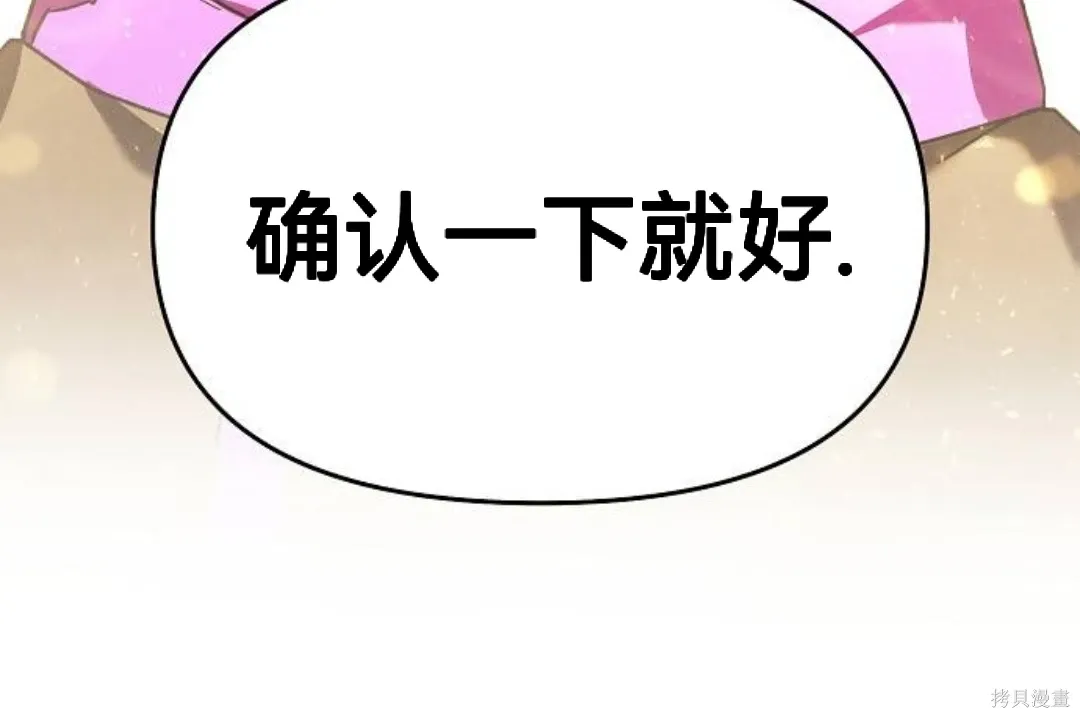 第33话 第96页