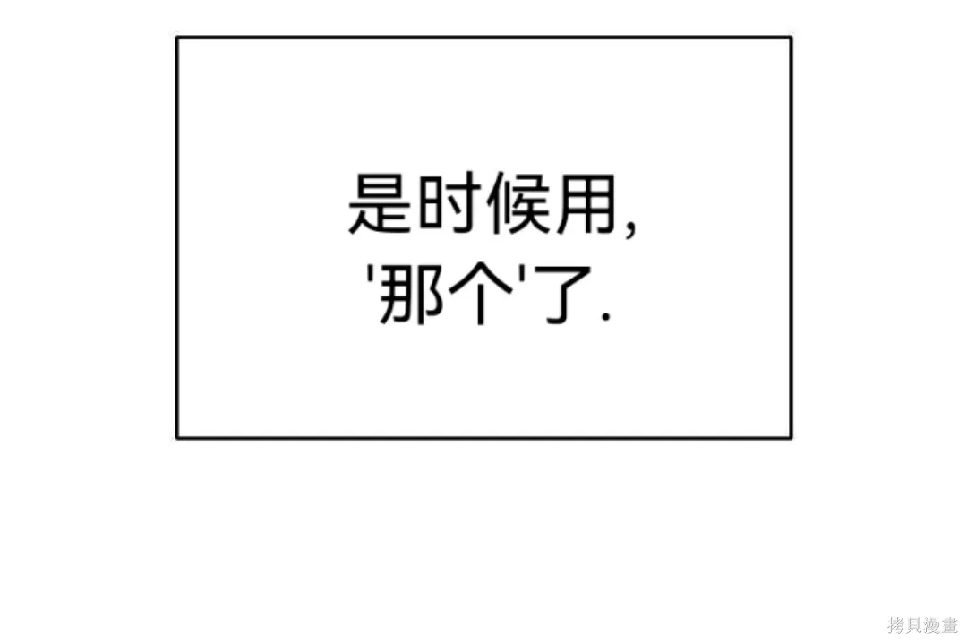 第33话 第97页