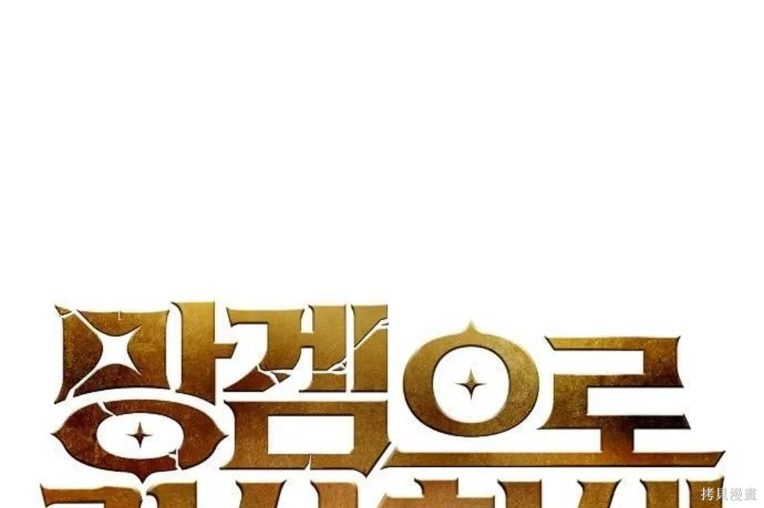 第33话 第98页