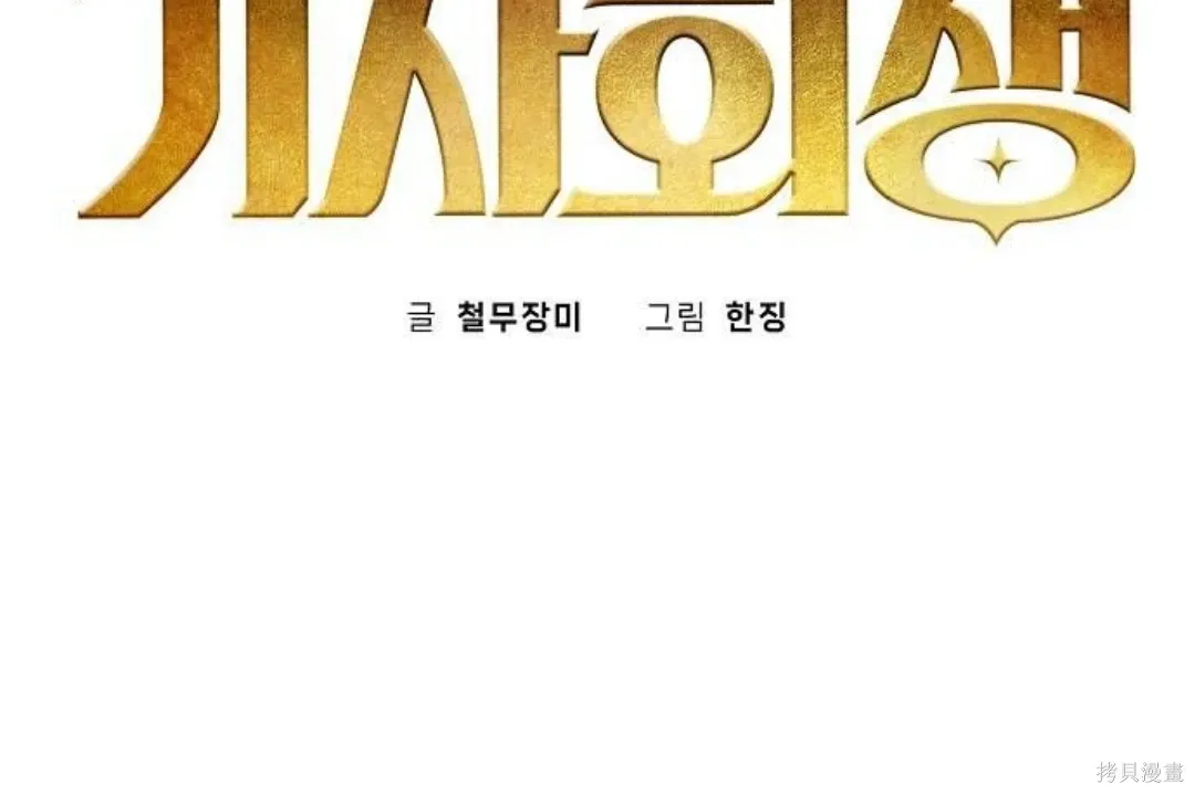 第33话 第99页