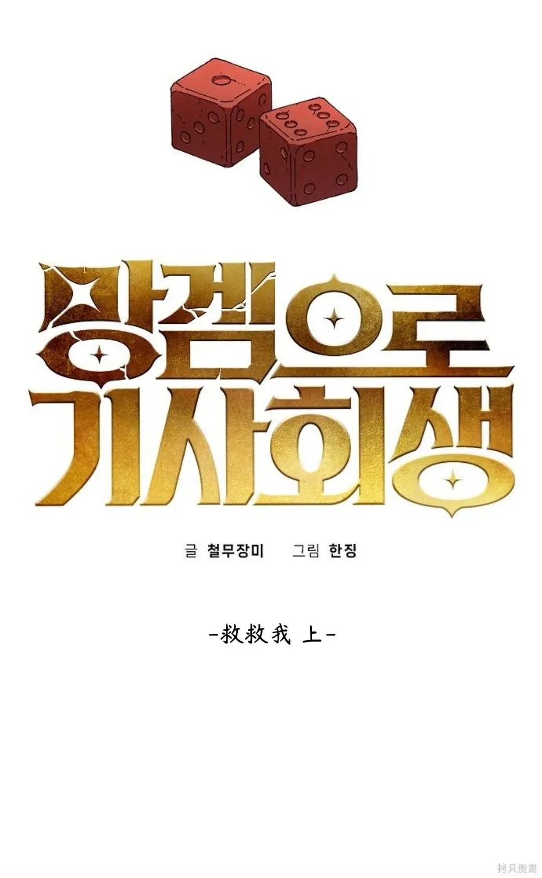 第34话 第16页