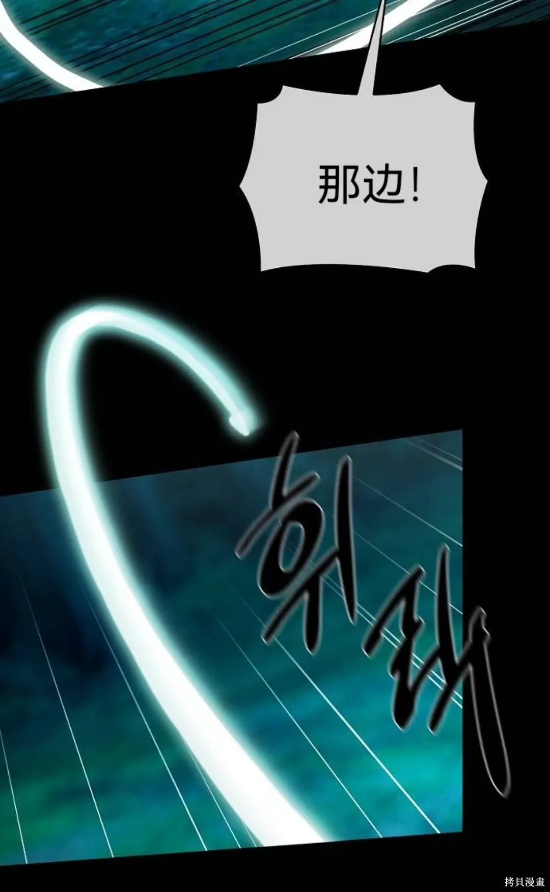 第34话 第20页