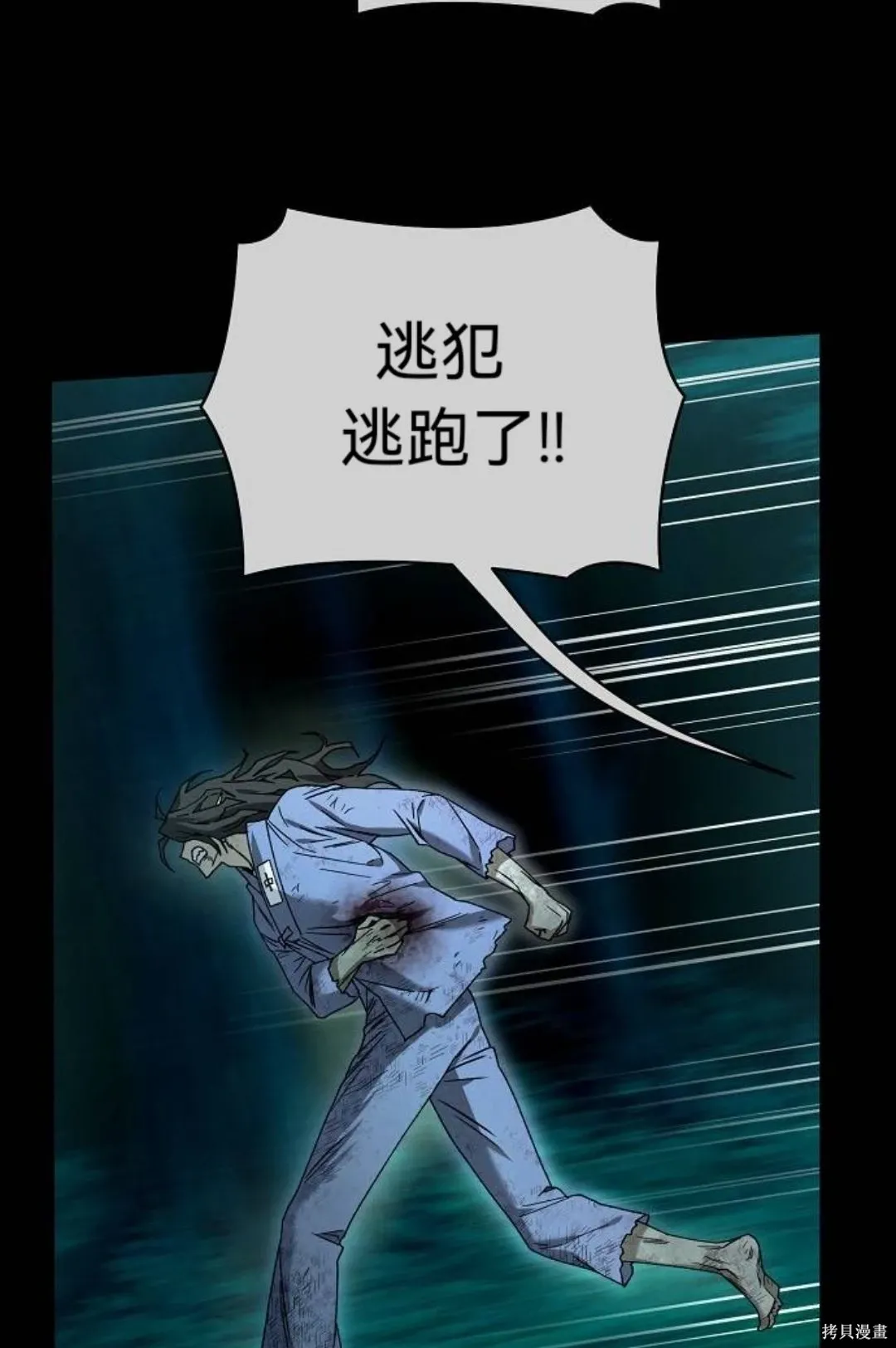 第34话 第23页