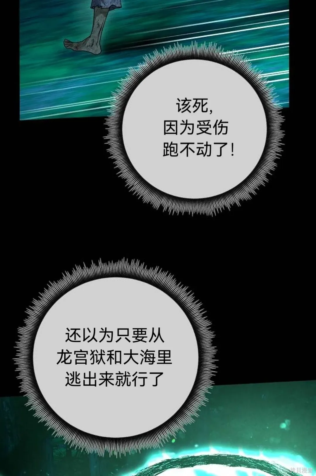 第34话 第24页