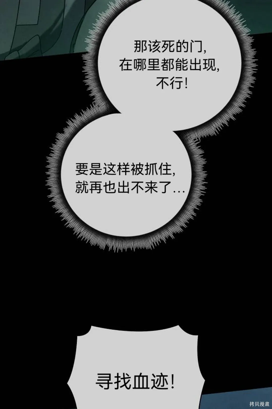 第34话 第26页