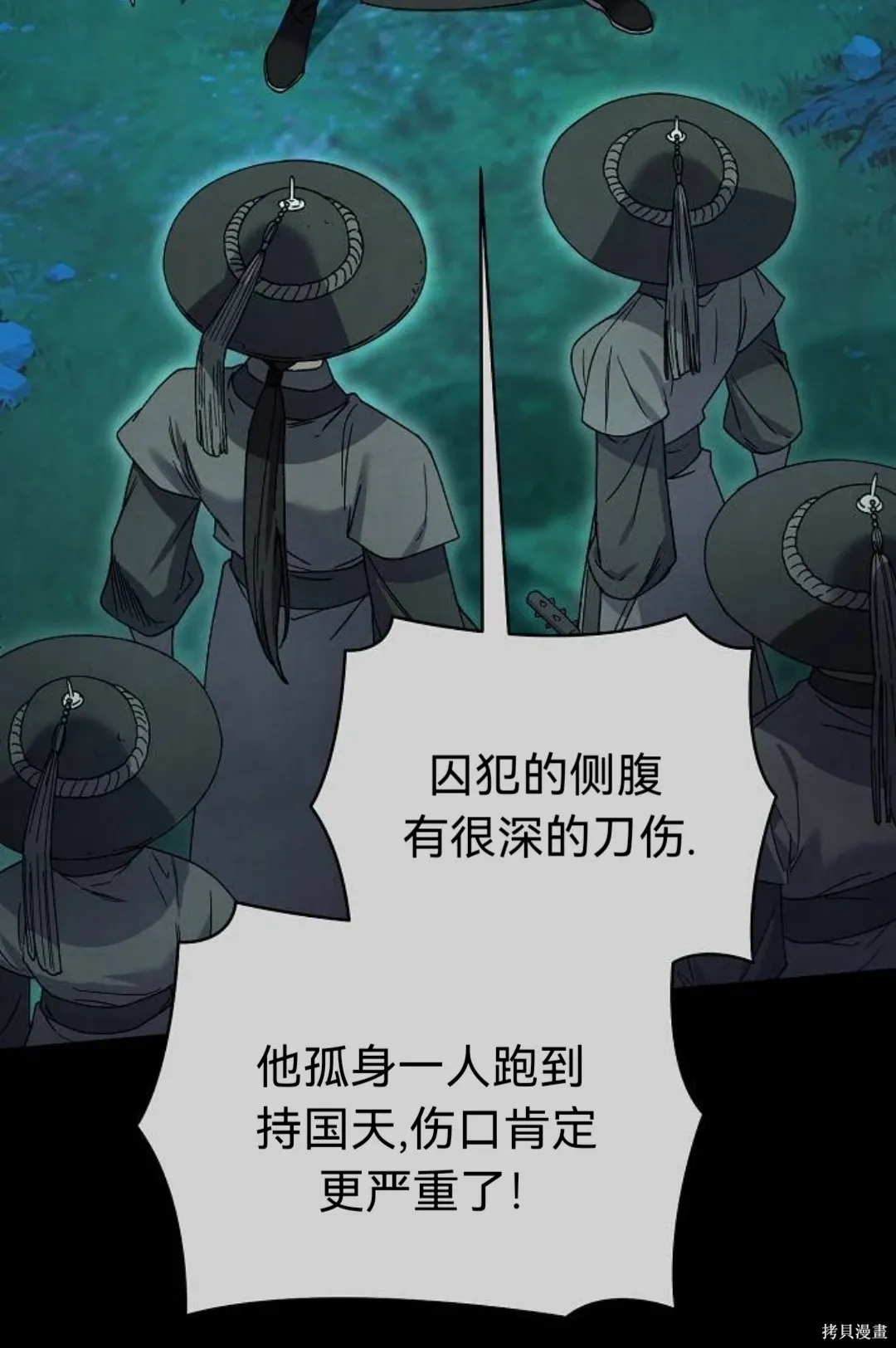 第34话 第28页