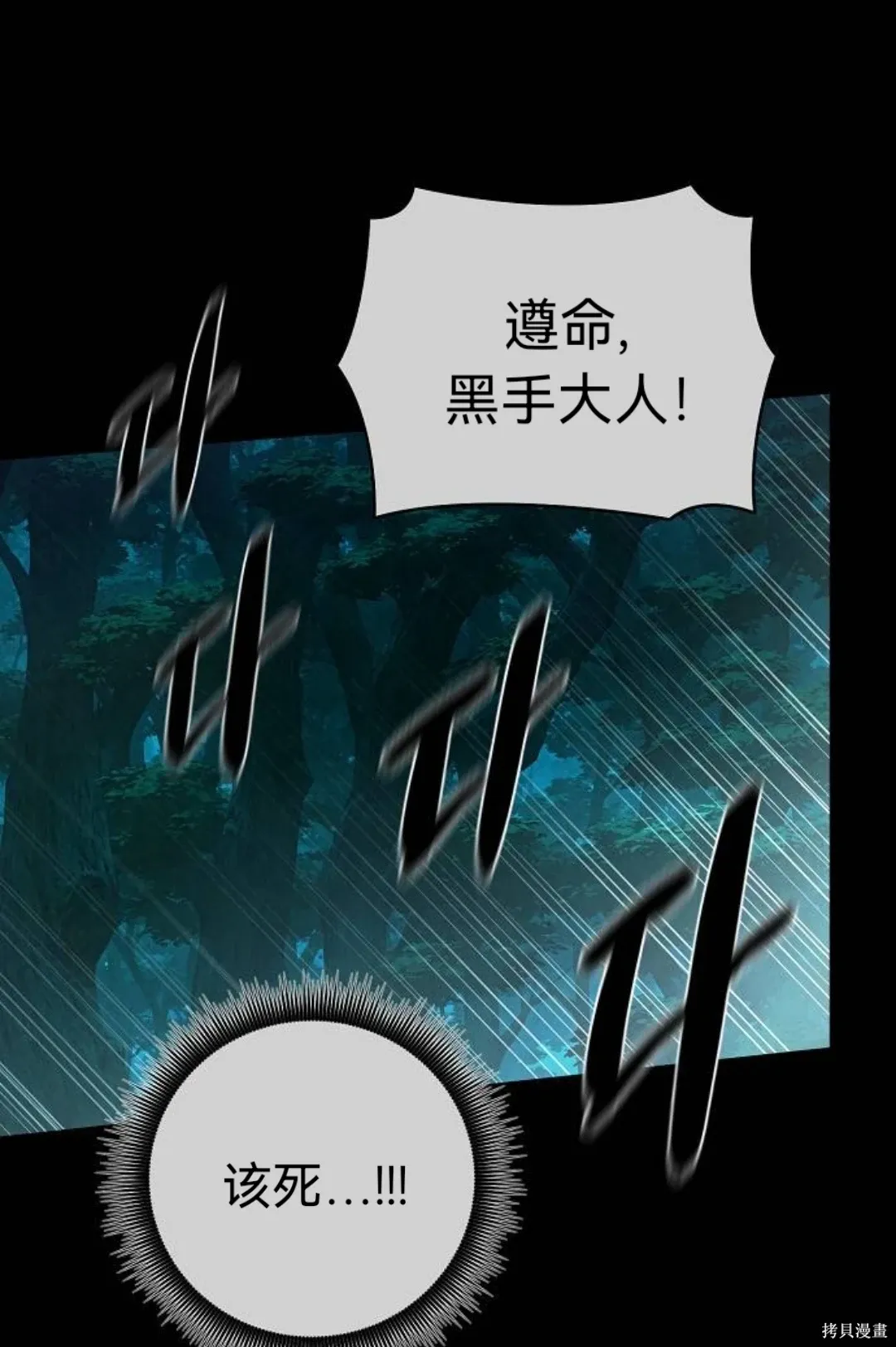 第34话 第29页