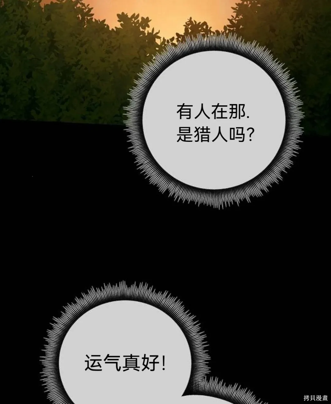 第34话 第32页