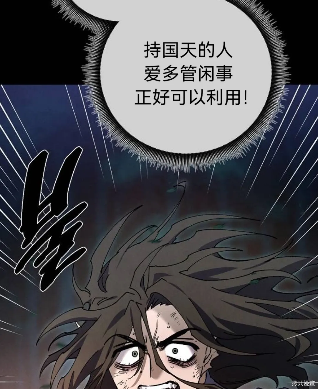 第34话 第33页