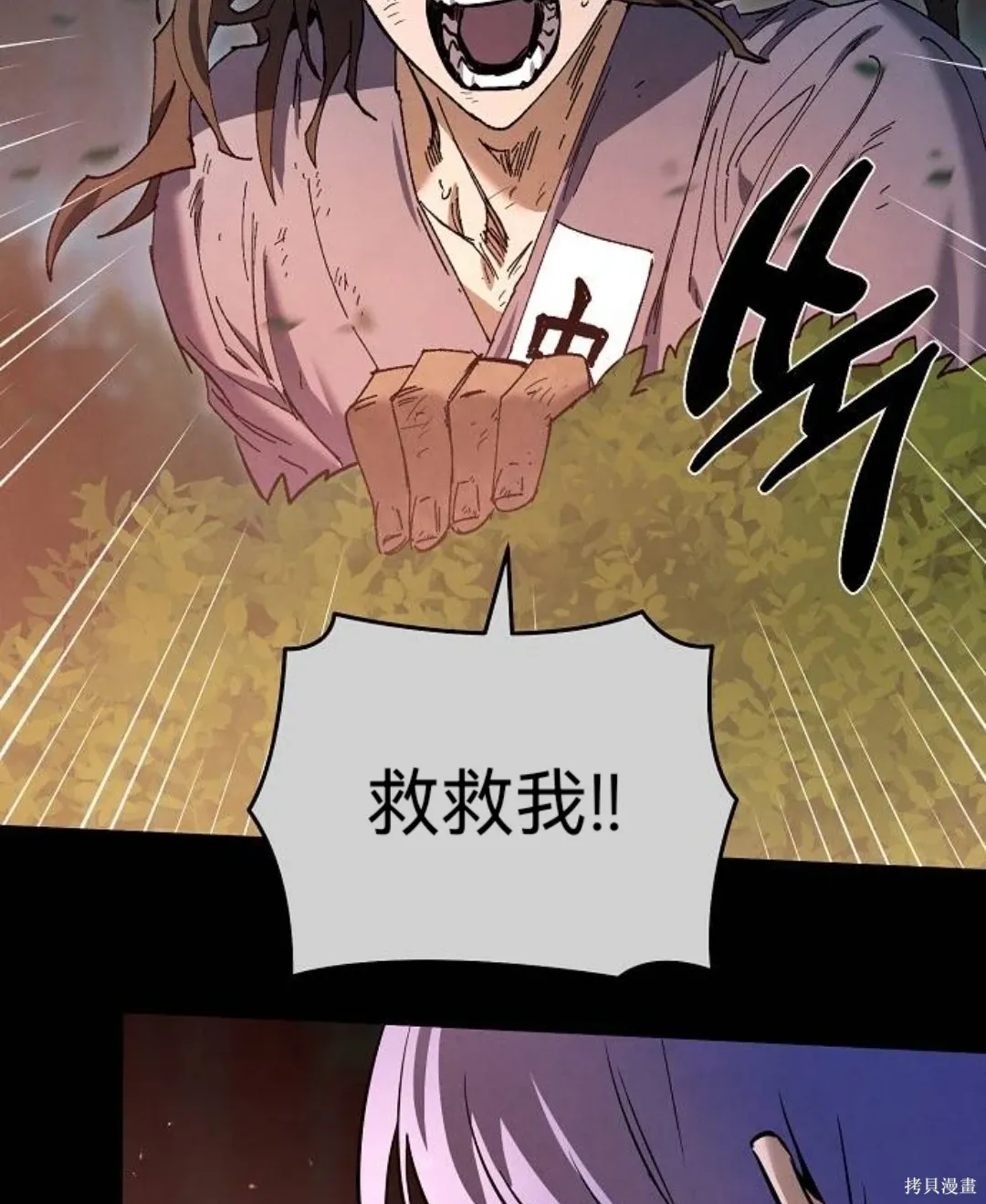 第34话 第34页