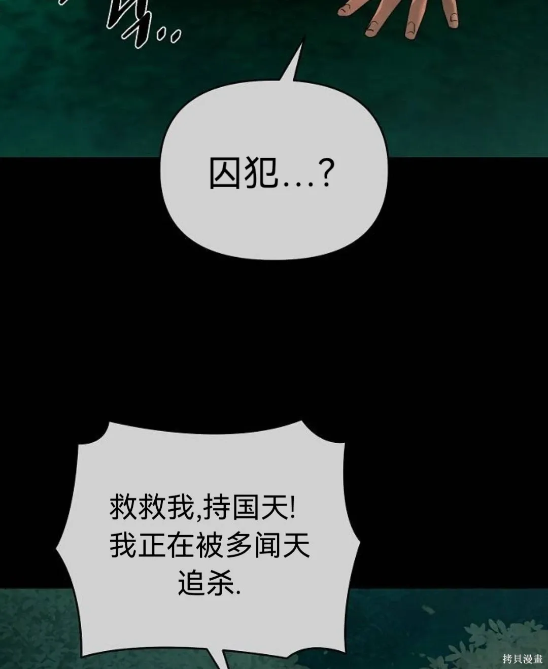 第34话 第37页