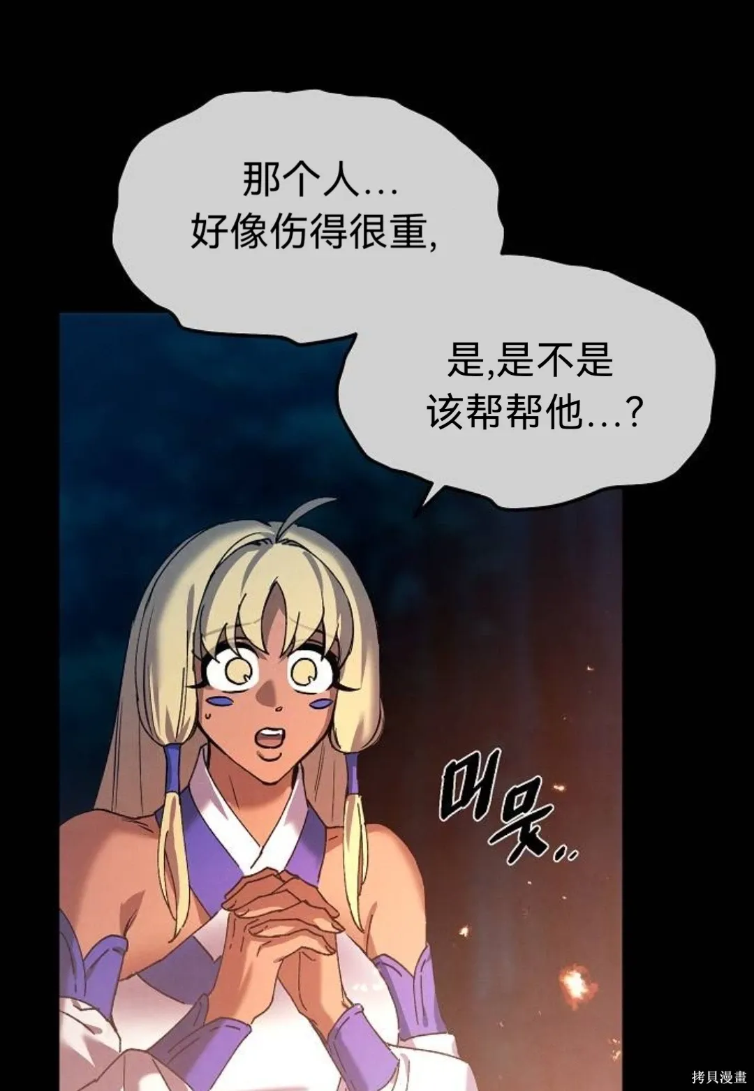 第34话 第41页