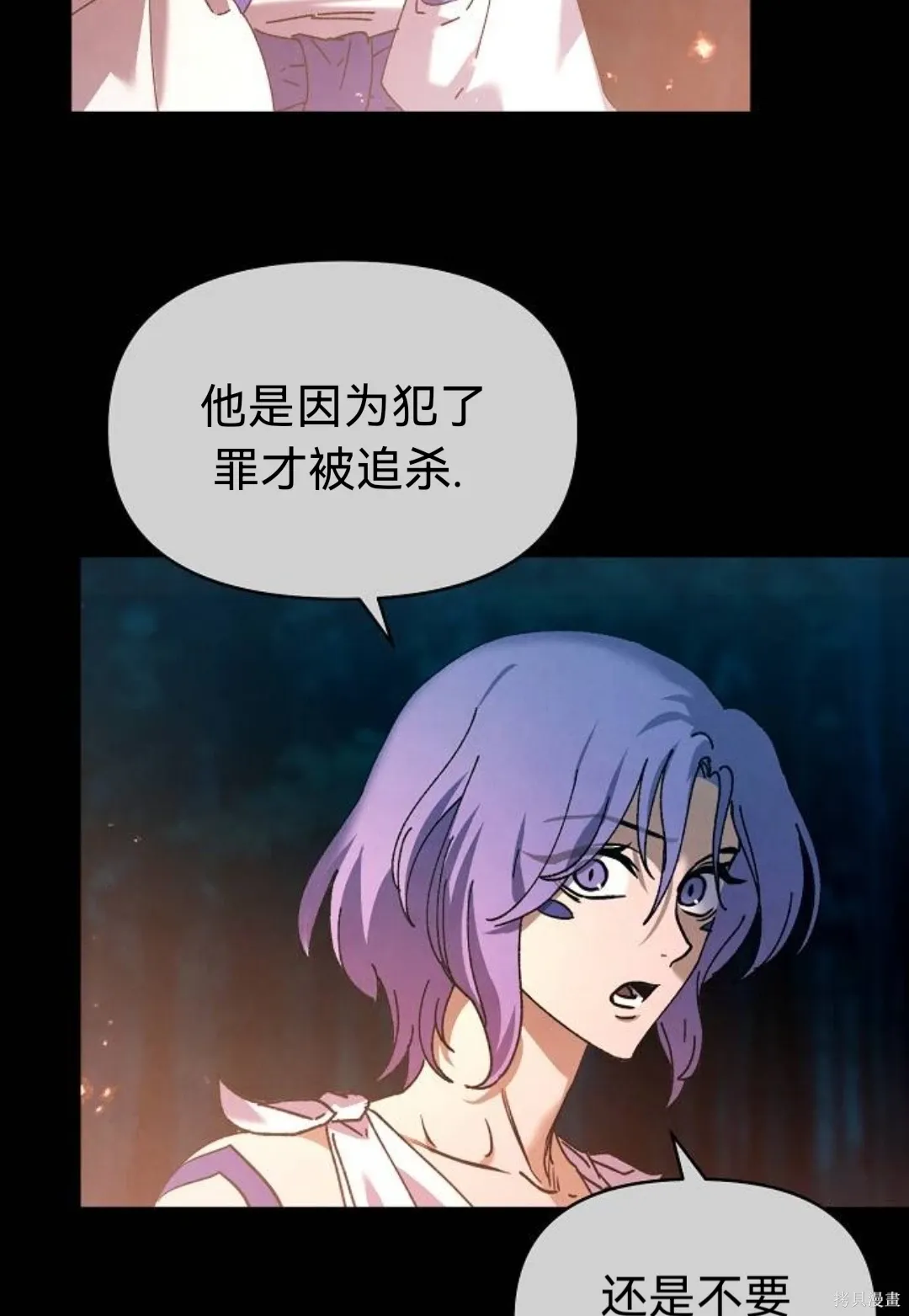 第34话 第42页