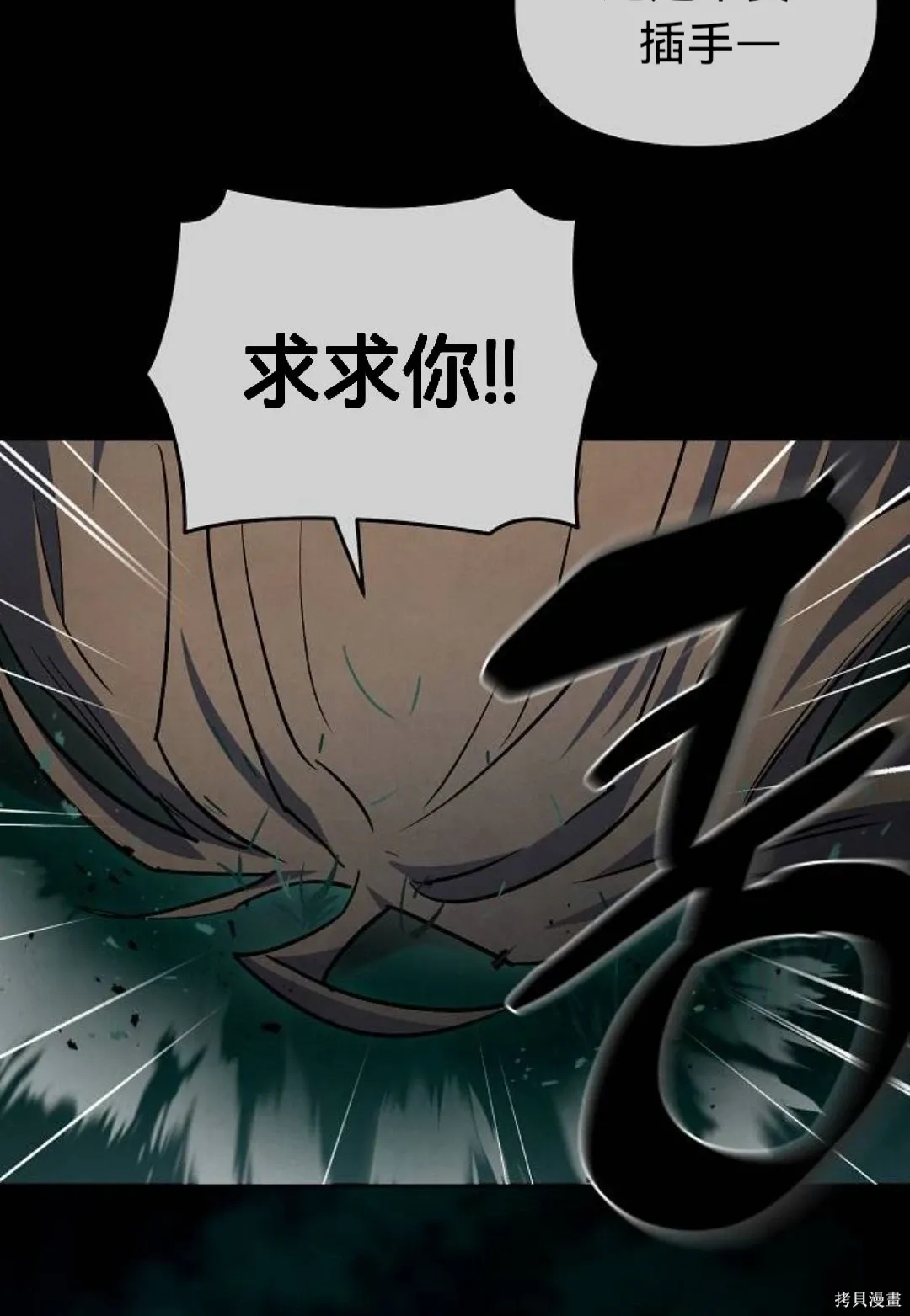 第34话 第43页