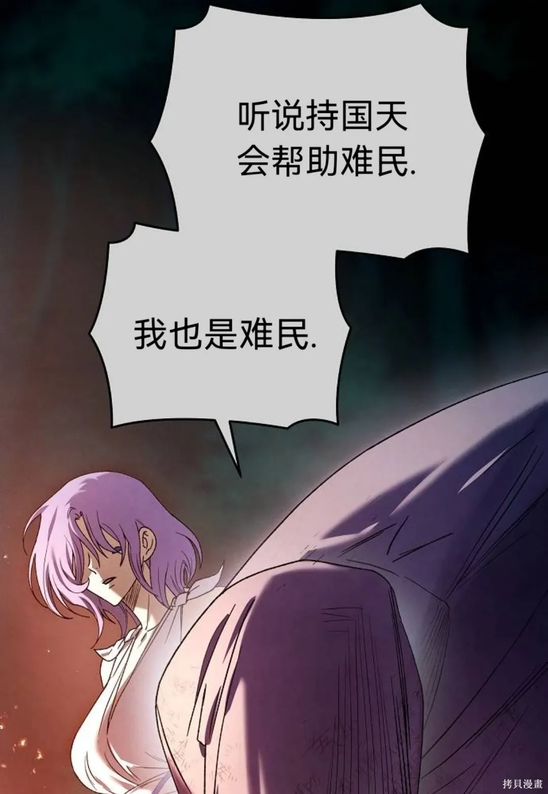 第34话 第44页