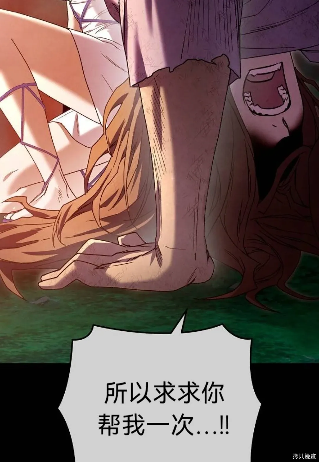 第34话 第45页