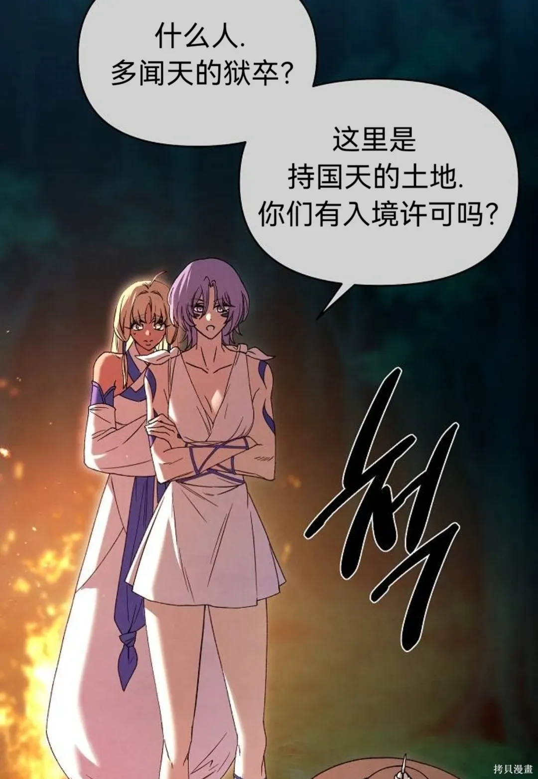 第34话 第49页