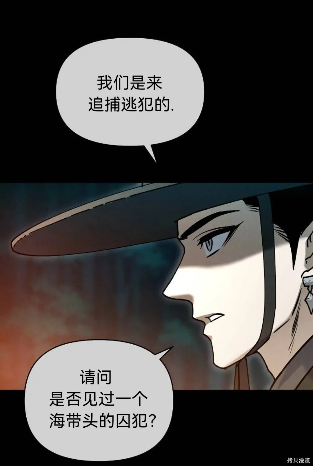 第34话 第51页
