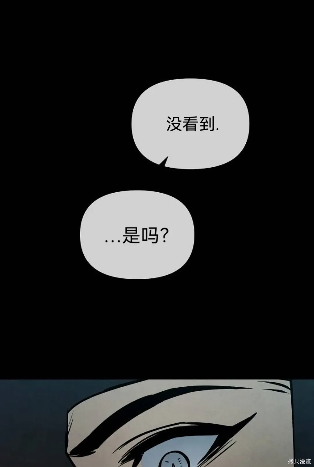 第34话 第52页