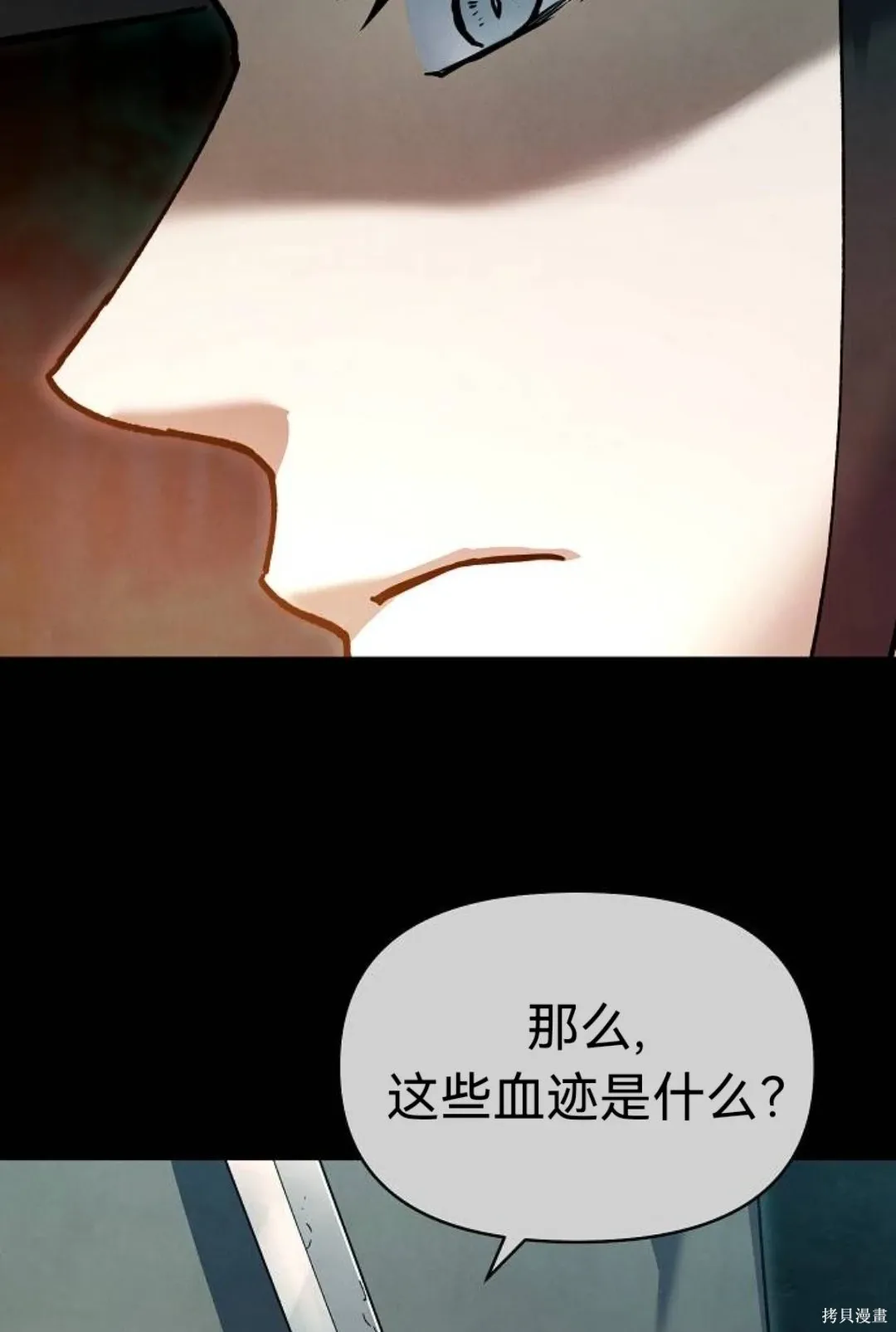 第34话 第53页