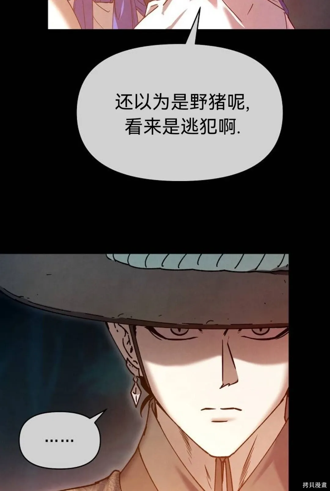 第34话 第56页