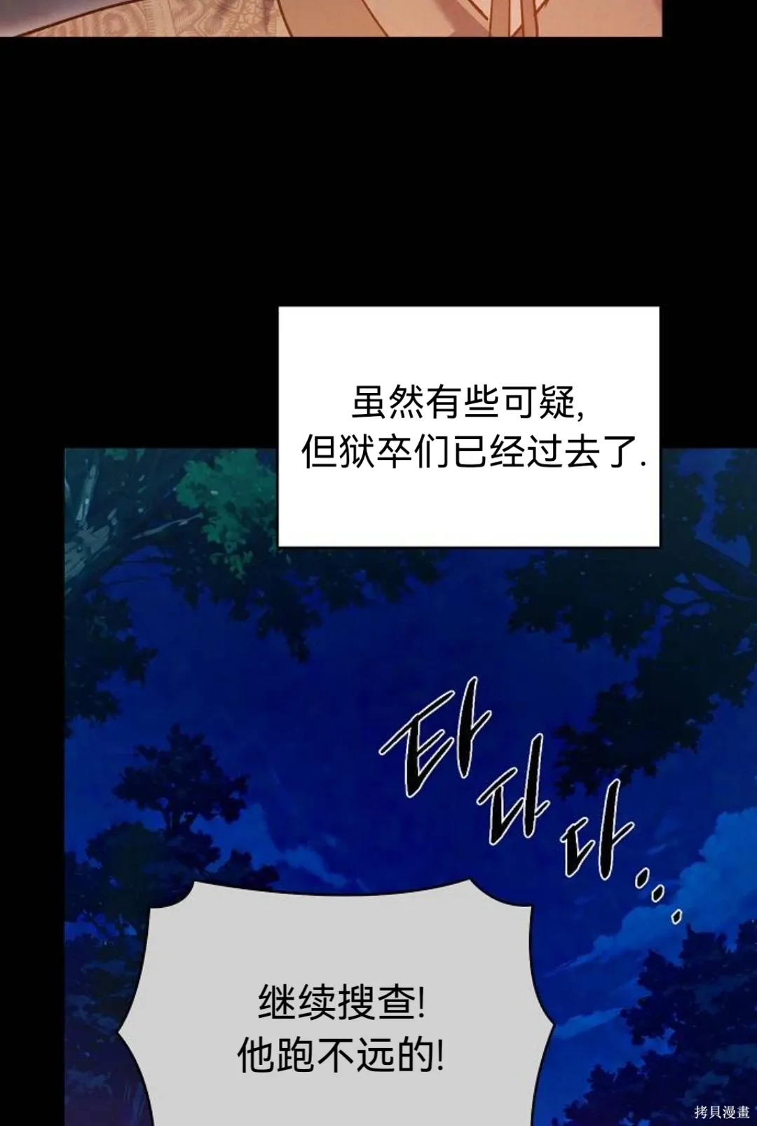 第34话 第57页