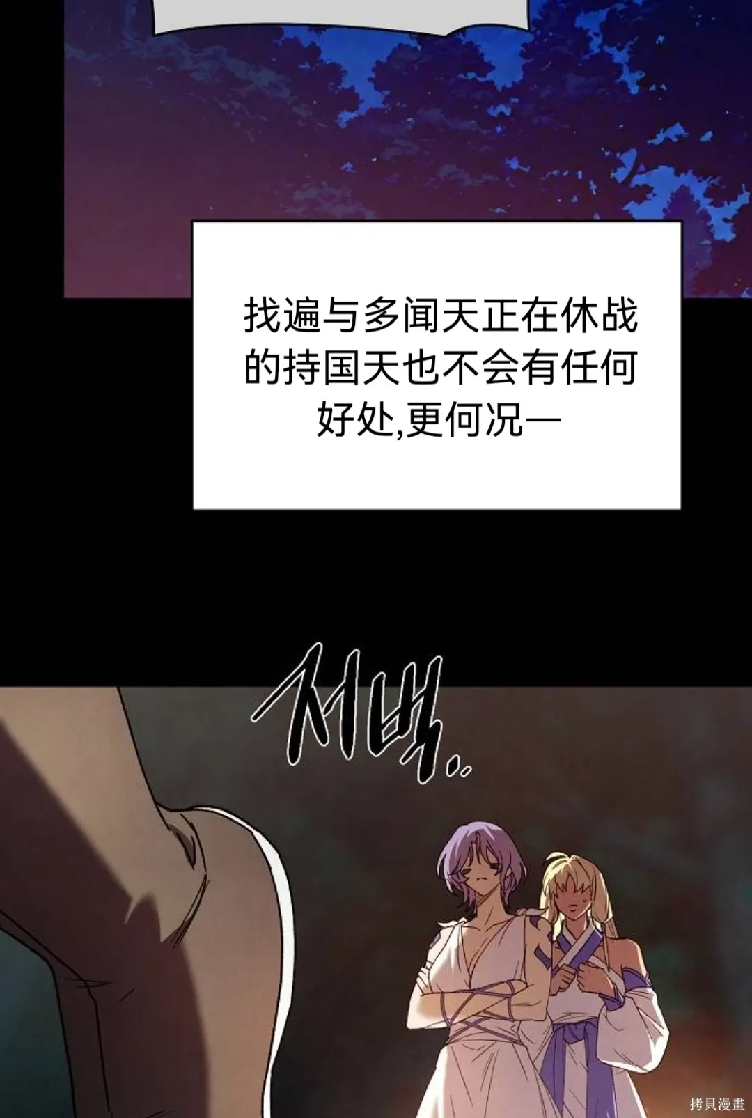 第34话 第58页