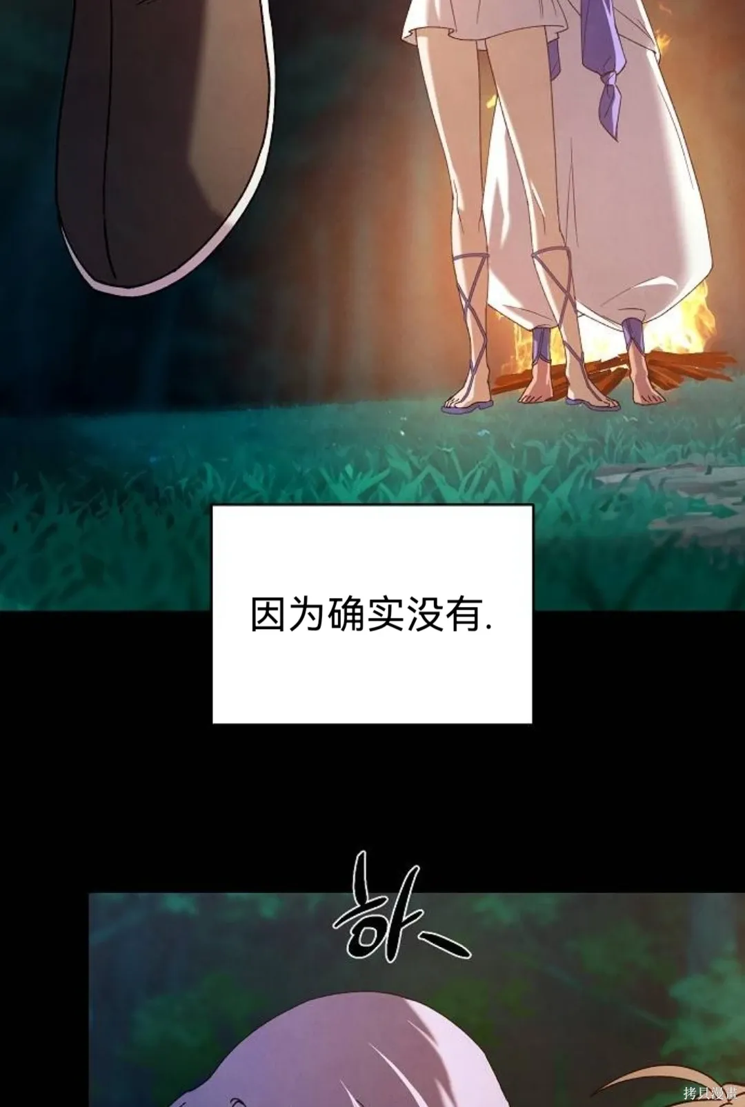 第34话 第59页