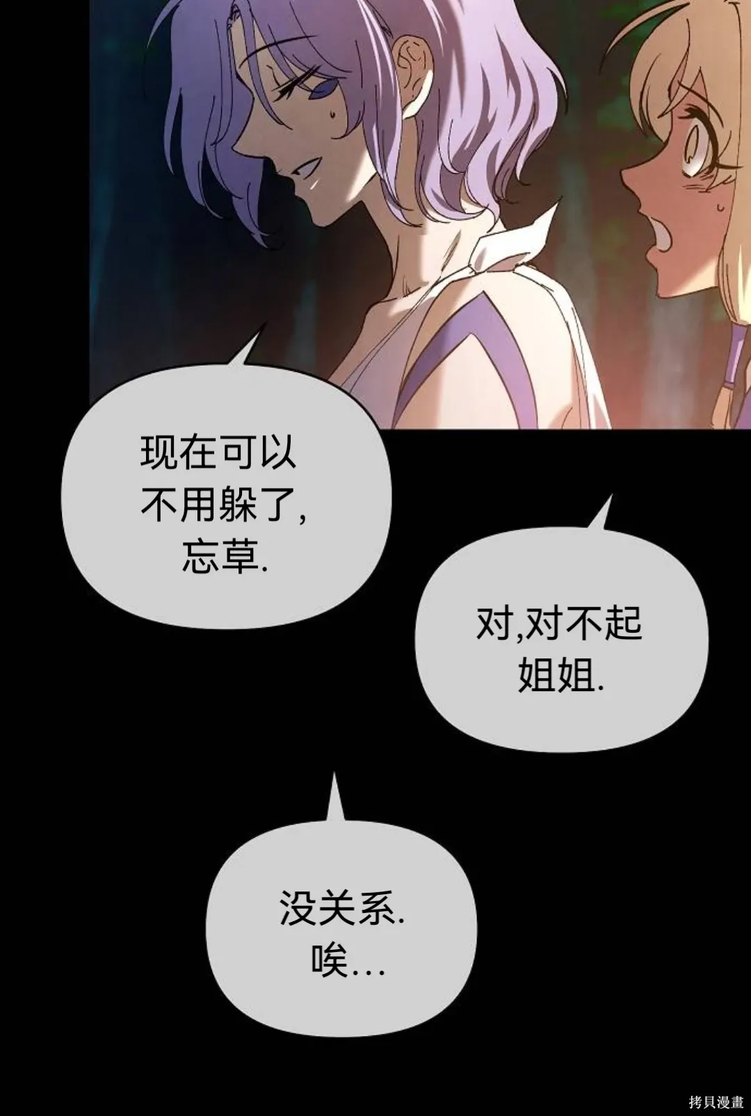 第34话 第60页