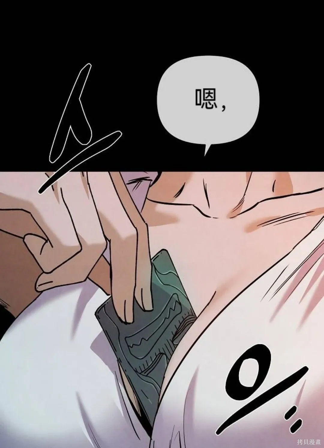 第34话 第61页